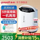 鱼跃（yuwell）医用级制氧机5L老人孕妇家用便携式呼吸氧气带雾化一体机十大牌子 8F-5AW医用5升大流量+雾化+氧浓度高达96%