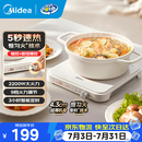 美的（Midea）超薄电磁炉2026新款 白色高颜值家用炒菜锅迷你电磁炉小型1-2人 火锅一套带锅套装 恒匀火电池炉 【单机】5秒速热 9档火力