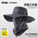 JEEP吉普防晒帽子男夏季户外登山全面防紫外线面颈一体防护渔夫帽