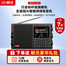 朝元LC100全波段网络收音机高端专业调频AI语音点播单边带SSB喜马拉雅随身听4G+WiFi联网智能蓝牙音箱 LC100钛金灰+1G流量+会员季卡+豪华大礼包