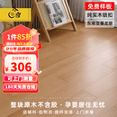 木臣 天然纯实木地板家用原木锁扣地暖孕婴环保番龙眼圆盘豆金刚柚木 DR601番龙眼本色宽板锁扣906*146 平方