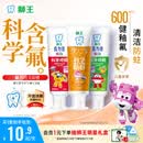 狮王(lion)齿力佳50g*3草莓葡萄蜜柑儿童牙膏新老装随机 儿童节礼物