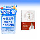 锦囊 冯唐新书 给女性的人生开挂之书 做自己的贵人 从读锦囊开始 活成自己的靠山 冯唐书籍文学畅销书籍正版