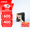 AMD锐龙 9000系列 9600X 9700X 9900X 9950X 9800X3D 9850X3D AM5接口 CPU处理器 R7 9800X3D散片