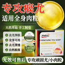 HEBST去疣皂扁平疣专用疣体脱落水杨酸除克洗尤皂全身小肉粒祛疣药香皂