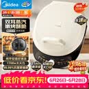 美的（Midea）电饼铛 双面加热 家庭用煎饼煎烤机烙饼锅 加大加深烤肉抗菌电煎锅火力可调电饼档JKC30J58