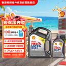 壳牌（Shell）超凡喜力全合成机油灰壳5W-40 SP级4L+1L香港进口