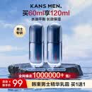 韩束男士保湿面霜精华乳霜抗皱纹紧致控油补水乳液护肤品男生礼物