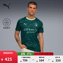 彪马（PUMA）曼城吸湿速干球迷版第四套球衣新款运动短袖T恤男 782692 淡绿-04 M (175/96A)
