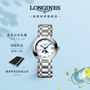 浪琴（LONGINES）瑞士手表 心月系列 月相女士钢带石英表L81154876