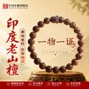 中国木雕博物馆印度老山檀香手串黑肉横纹正宗檀木质文玩佛珠手链送女生礼物8mm
