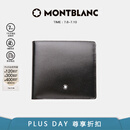 万宝龙MONTBLANC大班男士零钱包黑色4卡片格钱夹7164/198312端午礼物