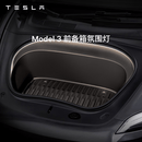 特斯拉（Tesla）官方 Model 3 前备箱氛围灯