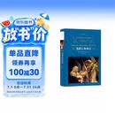 文学名著·经典译林：希腊古典神话（新版）