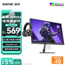 SANC盛色24.5英寸300Hz硬件低蓝光 Fast IPS 电竞显示器 耳机挂架小夜灯 HDR400认证电脑屏幕N50Pro7