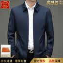 中囿高端男士行政夹克2026春秋季薄款商务休闲老干部通勤纯色翻领茄克 藏青-高档正品 【礼盒装】 XL 十大奢侈品男装-175 /推荐130一155斤