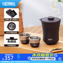 膳魔师（THERMOS）茶旅套装旅行茶具户外露营便携保温茶壶茶杯生日女神节礼物TCMU 【304不锈钢】雾棕