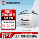 汤浅【汤浅蓄电池】汤浅Yuasa汽车电瓶蓄电池 至快30分钟上门服务 S-95奥德赛/艾力绅/汉兰达(2.0T)