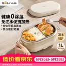 小熊（Bear）电热饭盒 加热饭盒免注水 自加热饭盒可插电加热饭盒316L不锈钢热饭神器1L DFH-N10F6