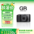 理光（Ricoh）GR4 数码相机 GRIV 标准版 APS-C画幅 大底小型便携 街拍照相机 5轴防抖 国行版