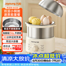九阳（Joyoung）蒸蛋器 煮蛋器 定时 自动断电安心用 小型316L不锈钢多功能 双层蒸煮鸡蛋早餐神器ZD14-GE330