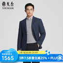 雅戈尔（YOUNGOR）西服男商务单西绵羊毛羊绒面料双色斜纹经典通勤商场同款 藏青YXXX217264FLA M 170/92A