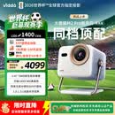 Vidda投影仪 海信4K超高清三色激光投影仪 家用投影机 无损光学变焦 家庭影院办公 世界杯官方指定投影 大眼睛M2 Pro高亮升级【皓月白】 单主机标配