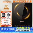 九阳（Joyoung）电磁炉2200W大功率家用触控按键耐用面板十档火力纤薄定时电陶炉电磁灶火锅炉C21S-C2130