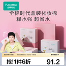 全棉时代100%棉全棉一次性洗脸巾棉柔巾毛巾组合干湿两用洁面巾化妆棉卸妆 360抽 4包