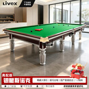 LIVEX台球桌英式斯诺克标准桌球台家用成人球房球桌