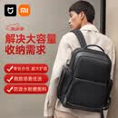 米家小米电脑包男士双肩包商务大容量背包笔记本通勤包女书包黑色
