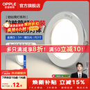 欧普照明（OPPLE）3只装三档调色led全铝筒灯超薄筒灯客厅吊顶天花灯过道嵌入式洞灯 【高显防眩-铝材】3W/暖白光/白【3只】
