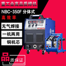 工业级二保焊接机220V/380V 315二氧化碳气保焊350/500两件式 重工业NBC-500两件式380V 15米线全套