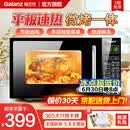 格兰仕（Galanz）微波炉烤箱一体机光波20L家用700W节能平板易清洁智能菜单多功能小型烧烤解冻预约 2026新款 DG 全新机器