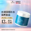 施华蔻专业水漾发膜500ml精氨水疗润泽养发洗护发柔顺头发丝蛋白护理调理霜