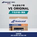 百保力（Babolat）VS ORIGINAL系列专业型防滑干性吸汗带网球手胶百宝力