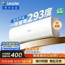 海尔出品统帅空调2026款超省电Se 大1.5匹一级能效 外机单排铜管 变频挂机 国家补贴KFR-35GW/LJD1-1