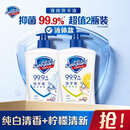 舒肤佳抑菌洗手液 纯白清香420g+柠檬420g健康抑菌99.9% 新旧包装随机