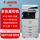 佳能（Canon）(98新)C3530/C3730/C5560大型办公专用彩色激光打印机彩打自动双面复印机a3a4无线wifi扫描多功能商用一体机 C5560（高速彩机）无线WIFI/60张/分钟