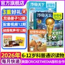 1-7月新【全年/半年订阅】好奇号杂志2026/2025年1-12月共36本 X星球+Y世界+双语册子 6-12岁小学生通识读本美国Cricket Media版权少儿科普期刊官方旗舰店非过刊K 【全年