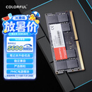 七彩虹（Colorful）16GB DDR5 5600 笔记本内存条