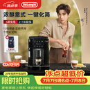 德龙（Delonghi）全自动咖啡机家用意式一体机15Bar泵压美式现磨打奶泡13档研磨豆粉原装进口S2升级版ECAM220.22.BG 操作简便 一键萃取咖啡 1.8L大水箱 自动清洗
