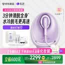 beautigo美立得水冷高速脱毛仪蓝宝石滑脱大能量冰点家用全身私处可用脱毛男士送礼生日情人节礼物送女友