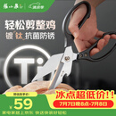 张小泉巨力灰钛不锈钢剪强力大剪子专用鸡骨头硬骨厨房剪刀