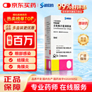 【原研国产版】可乐必妥 左氧氟沙星滴眼液 0.488％*5ml/盒