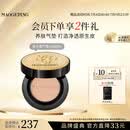 毛戈平鱼子气垫粉底液801白皙色10g防晒提亮遮瑕定妆生日礼物送女生