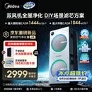 美的（Midea）【U8双风机】空气净化器价保618除甲醛异味除过敏原除菌花粉鼻炎家用大空间净化机 DIY多场景滤网