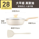 炊大皇不脏锅不粘锅平底锅聚油煎锅家用炒锅炒菜电磁炉燃气灶适用 【28CM+硅胶铲 】底部不凸起 锅身火烧不易变色