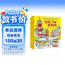 斯凯瑞金色童书·益智经典（全4册）儿童绘本3-6岁 400多种交通工具/认知不同职业分工合作/空气的原理和作用 