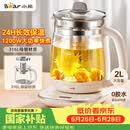 小熊（Bear）养生壶 2L大容量煮茶壶煮茶器 恒温保温一体煮水壶烧水壶 316L母婴材质 YSH-D20T6